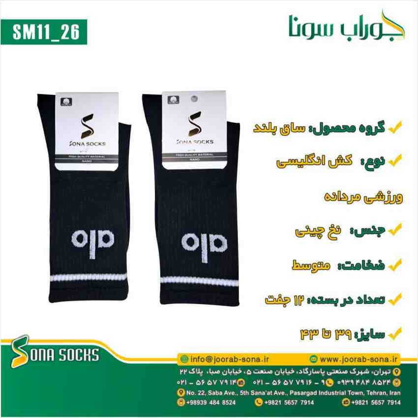 افزایش علاقه به جوراب‌های پنبه‌ای در بازار پوشاک ایران؛ ترکیب راحتی و سلامت