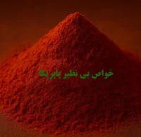 پودر پاپریکا