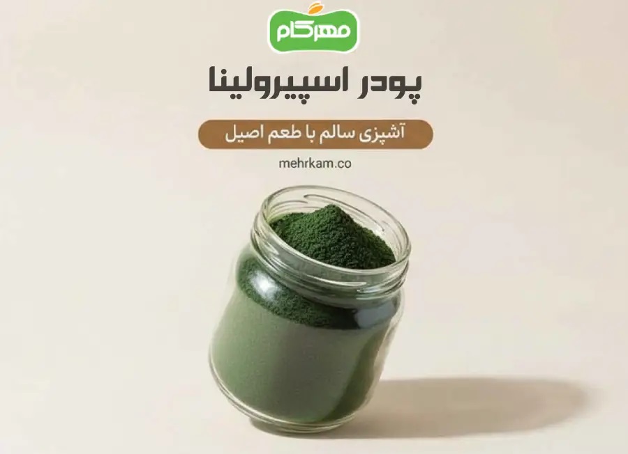 اسپیرولینا معجزه لاغری نیست